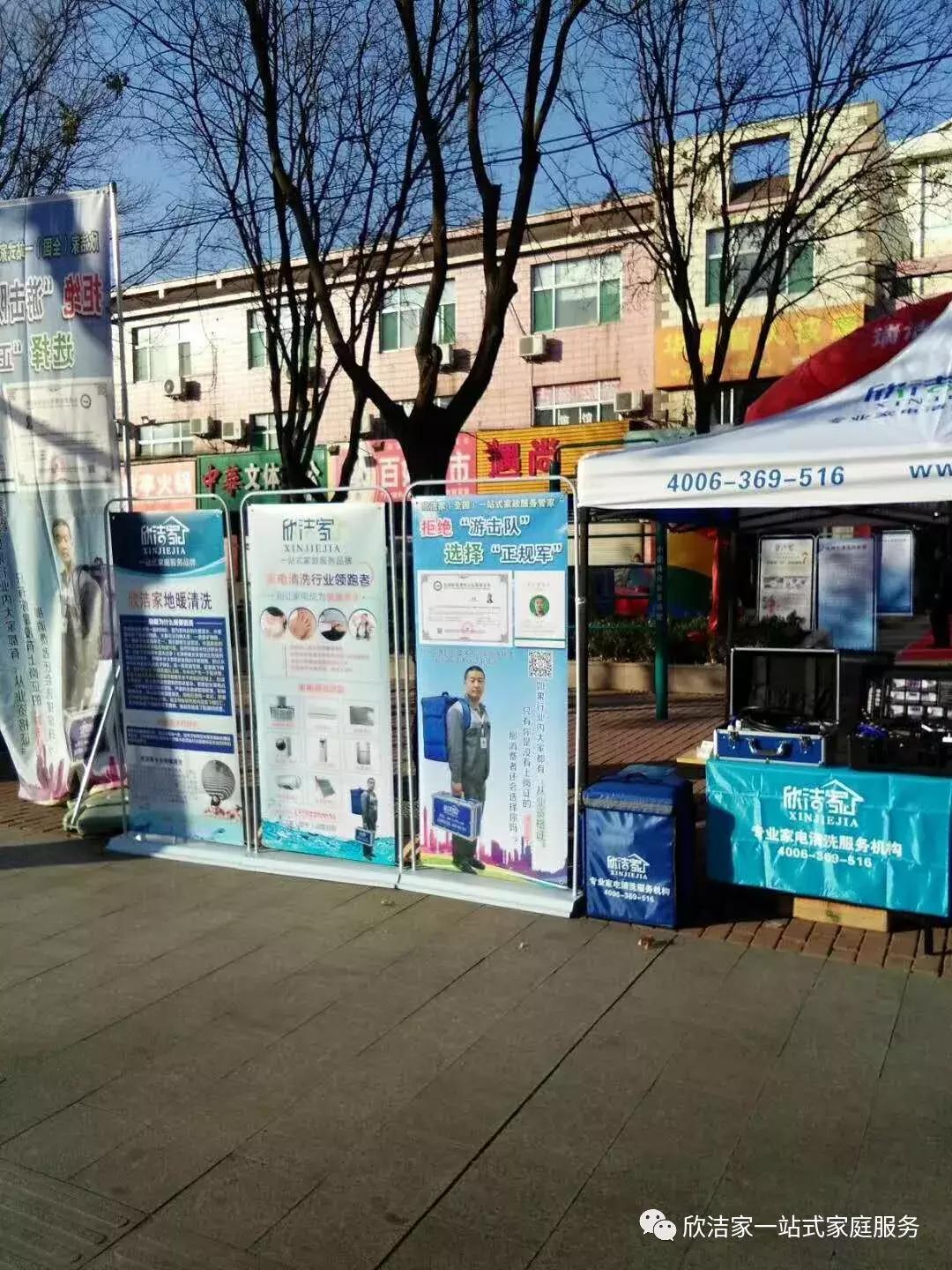 家电清洗行业加盟排行前十,家电清洗加盟项目投入多少