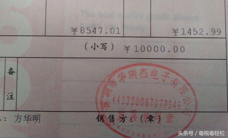 因为发票章导致的进项税额转出/罚款