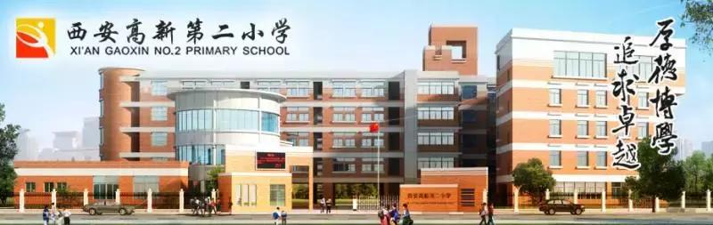 西安有名中小学校,西安五大名校小学最新排名