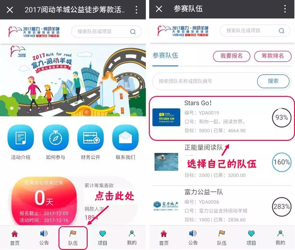 以阅读之名——我们的聚会︱阅动羊城徒步日回顾