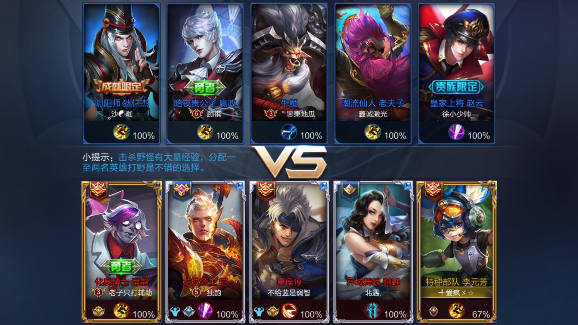 王者荣耀射手id名字大全,王者荣耀要小心哪些id