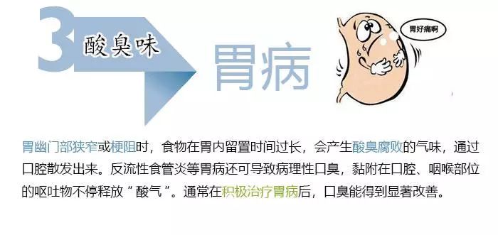 出现口臭不仅仅是口腔问题，居然还有可能是绝症！