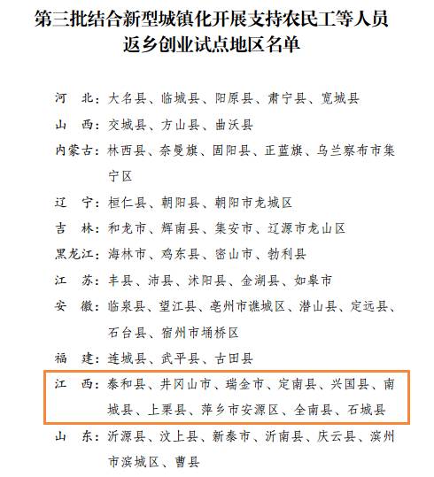 江西农民户口有什么政策,江西户籍留在江西工作有补贴吗