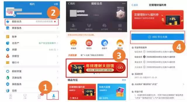 打开X付宝，多赚5%的彩蛋你一定喜欢