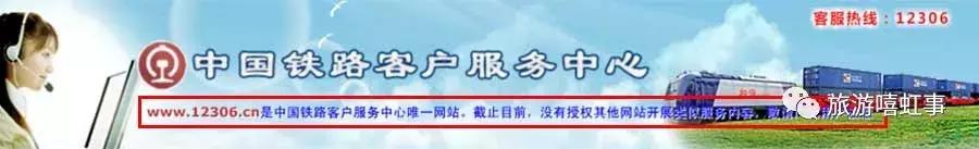 务工返乡火车票12306怎么预约,春运预订火车票技巧