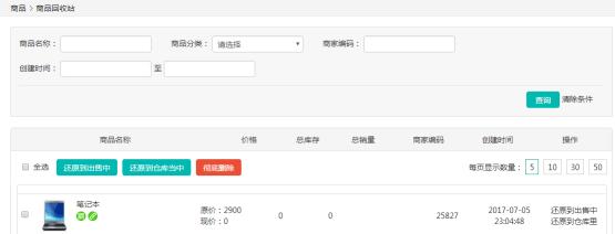 微商城如何快速上传商品？微商城上传商品详细教程