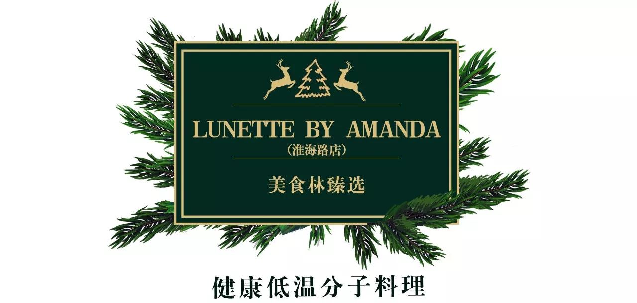 圣诞大餐美食攻略,圣诞大餐怎么吃最有格调