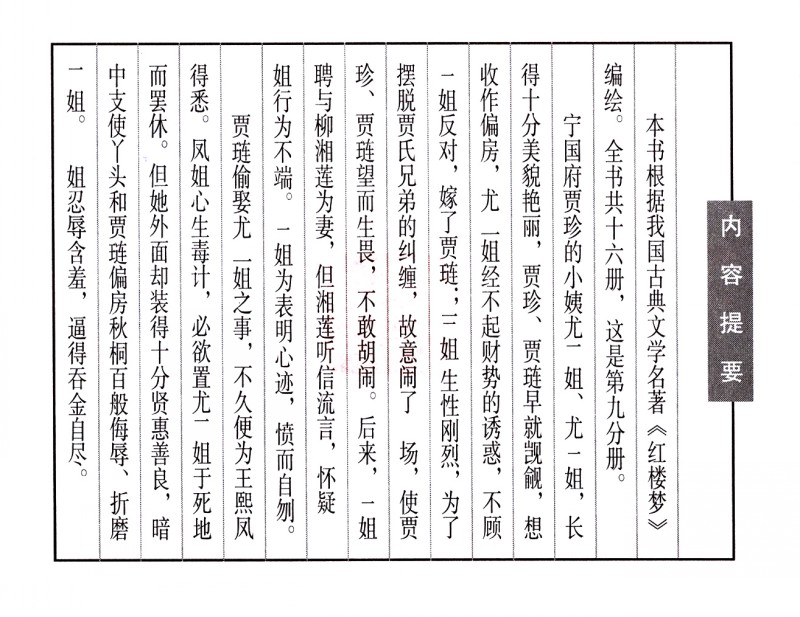 项维仁人物线描画稿,项维仁线描仕女新作集萃