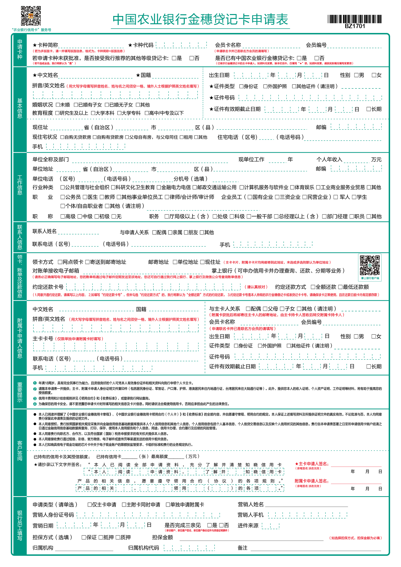 快速办理信用卡申请,快速网上申请信用卡