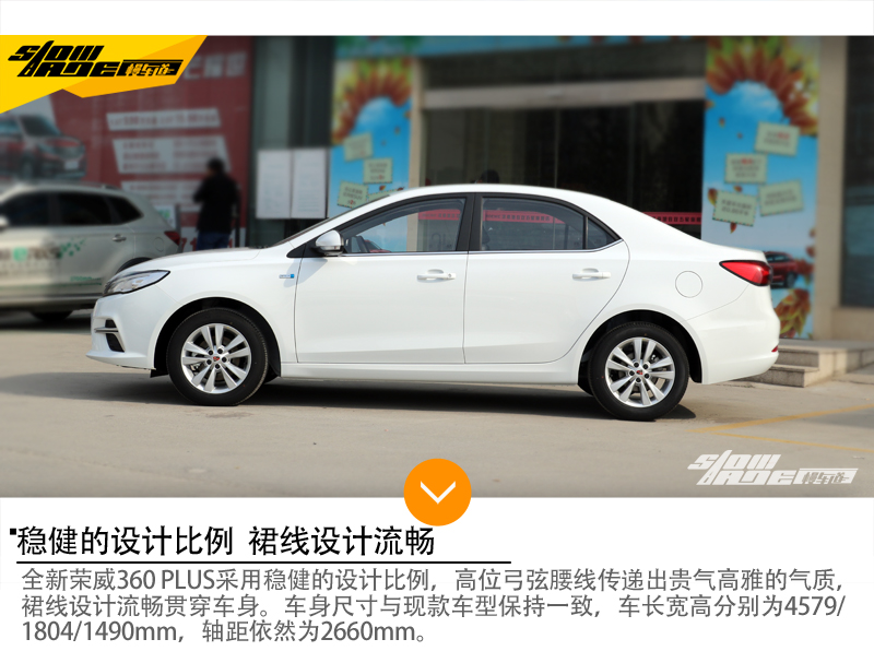 2018款荣威360plus价格,2018款荣威360plus多少钱