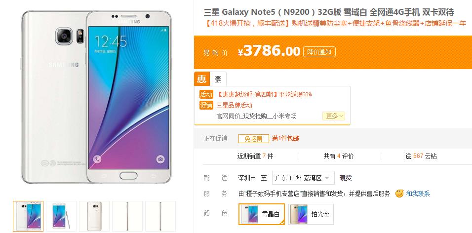 三星note5现在价格表,三星note5市场价多少