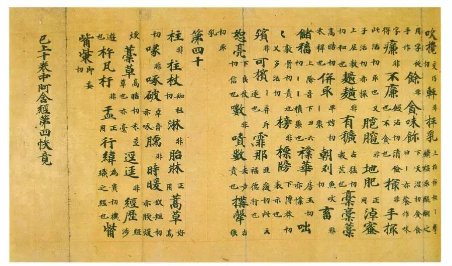 金粟山大藏经:以纸名天下,朱印耀古今(下)