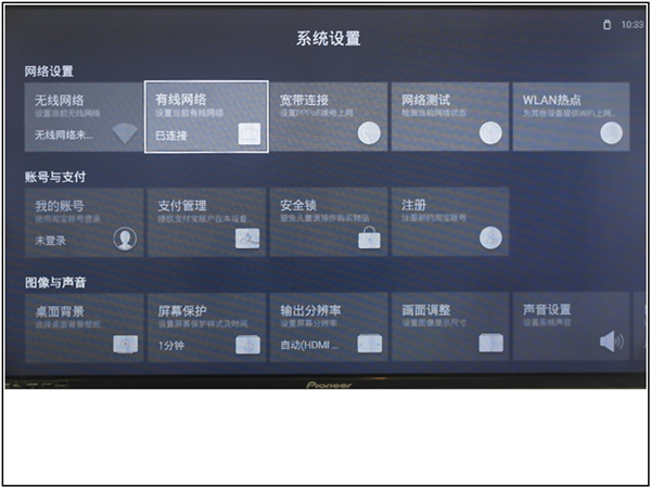 天猫魔盒m16c蓝灯闪一下就灭,天猫魔盒m16c优酷会员定制版