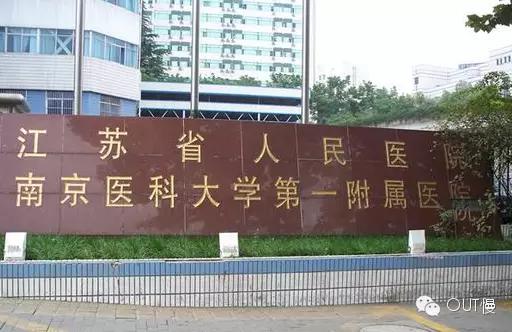 南京三甲鼓楼医院预约挂号,南京三甲医院挂号可以看几天