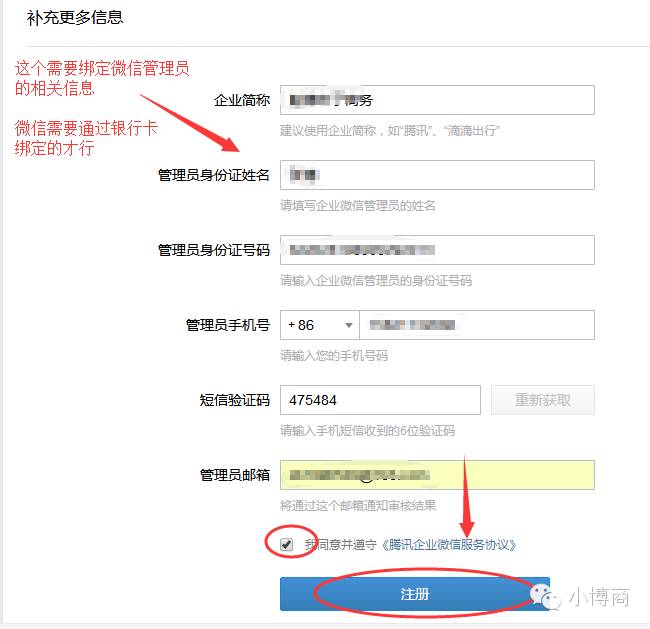 企业微信智慧办公怎么用,企业微信办公软件使用技巧