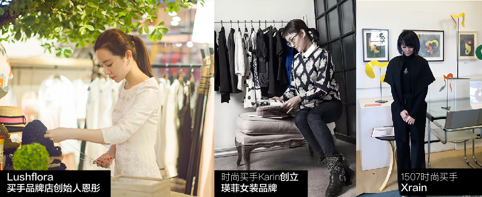 海归创业做什么,做买手的必备条件是什么