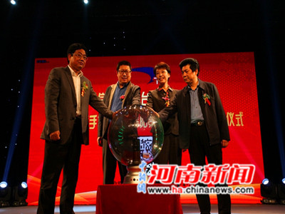 移动新媒体信阳手机台正式上线(图)