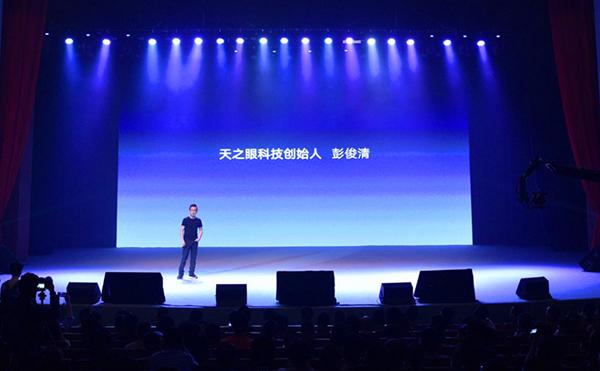 天之眼超级360全景,天之眼现场直播