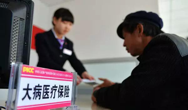 并发症的医保报销比例,什么病能报销90%