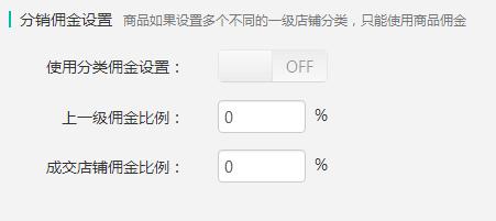 微商城如何快速上传商品？微商城上传商品详细教程
