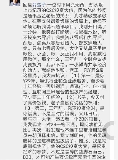 朱啸虎讲话视频完整版,朱啸虎事件原因