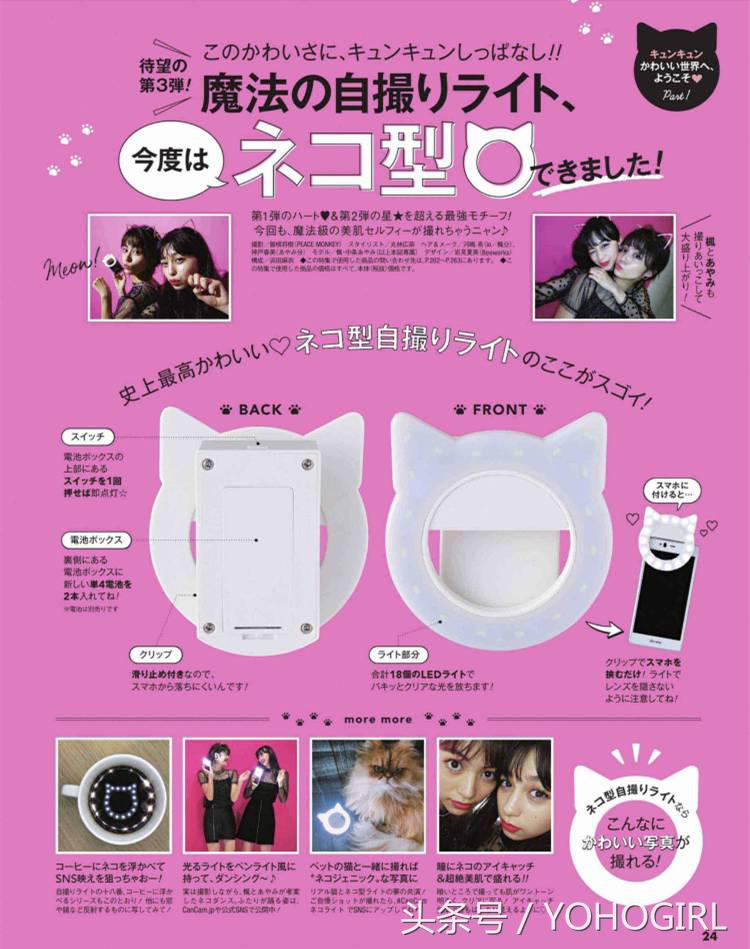 最近买了几本杂志,只是为了附录的化妆赠品!