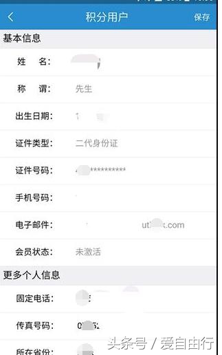 12306完成注册,激活12306会员是免费的吗