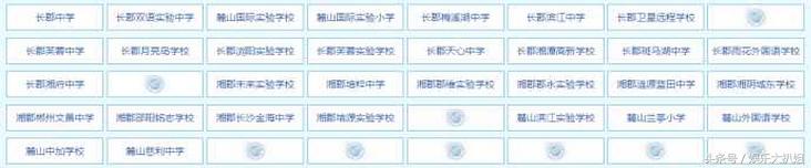 长郡雨外第一附属小学学区划分,长郡金洲新城中学学区划分