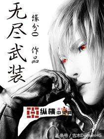 无限流小说解说一口气看完,经典无限流网络小说