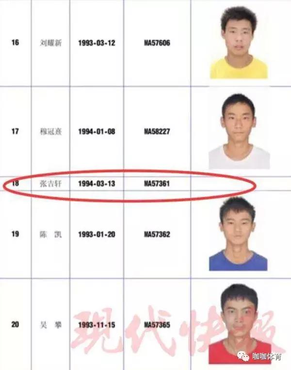 张修维醉驾完整版,俱乐部对张修维醉驾受何处罚