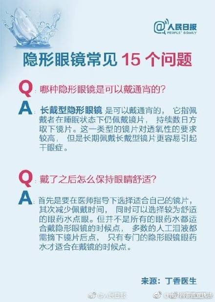 五个月不取隐形眼镜后果,没取隐形眼镜第二天眼睛有白膜