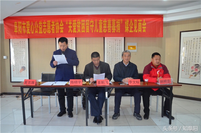 阜南县爱心志愿者协会,阜阳爱心公益活动团队