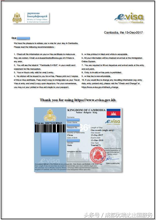 柬埔寨签证到期了怎么补签,柬埔寨签证多久出签一次最好