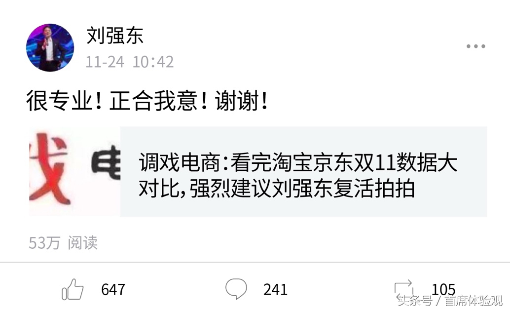 王炸二手大市场,京东二手平台拍拍