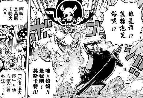 果然是四皇！海贼王889话大妈变瘦发威，和之前判若两人！