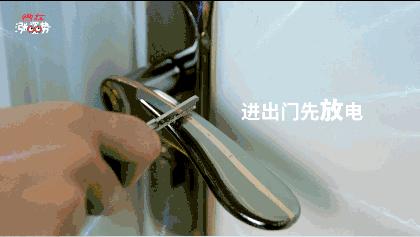 扶墙排出身上的静电,居家消除静电