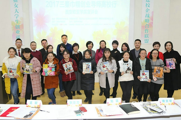 三秦巾帼创业导师走进欧亚学院苦中作乐是必修课