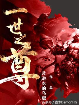 强烈推荐公认100部优秀网络小说,近期十大公认网络小说神作