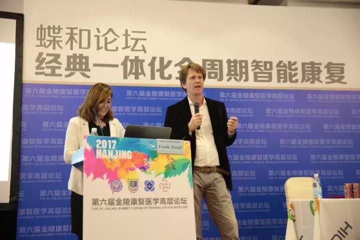 第十二届金陵康复医学论坛,第十一届金陵康复医学高层论坛