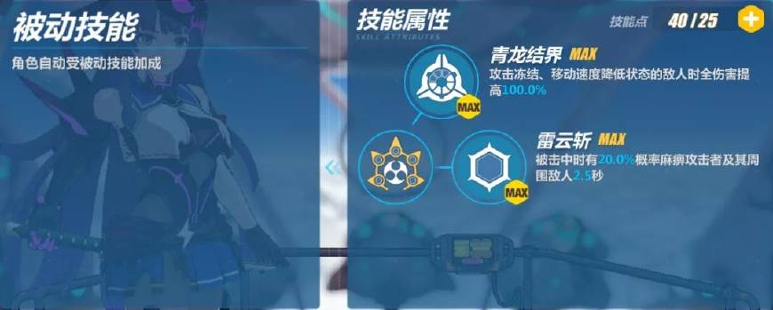 崩坏三雷电芽衣鬼铠怎样玩,崩坏三女武神雷电芽衣鬼铠