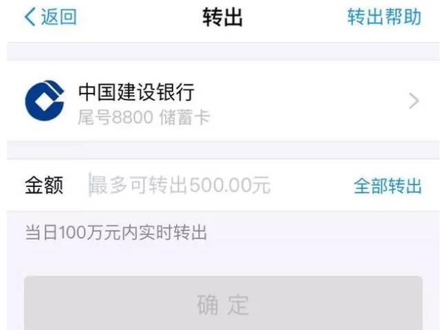 别再傻傻的送钱了！免费转账诀窍送给你