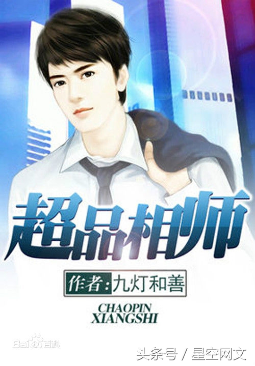 十大网络小说排行榜2022,50部都市小说排行榜