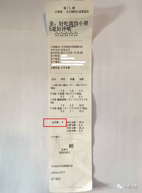 外卖销量高商家坦言:美团、饿了么等订单小票其实隐藏着这些套路