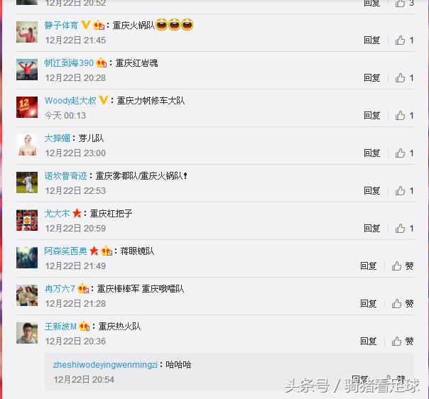 重庆力帆的中性名是什么,重庆当代力帆球员名单