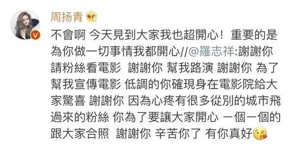 罗志祥花式告白：有你真好，周扬青回应：为你做一切我都超开心
