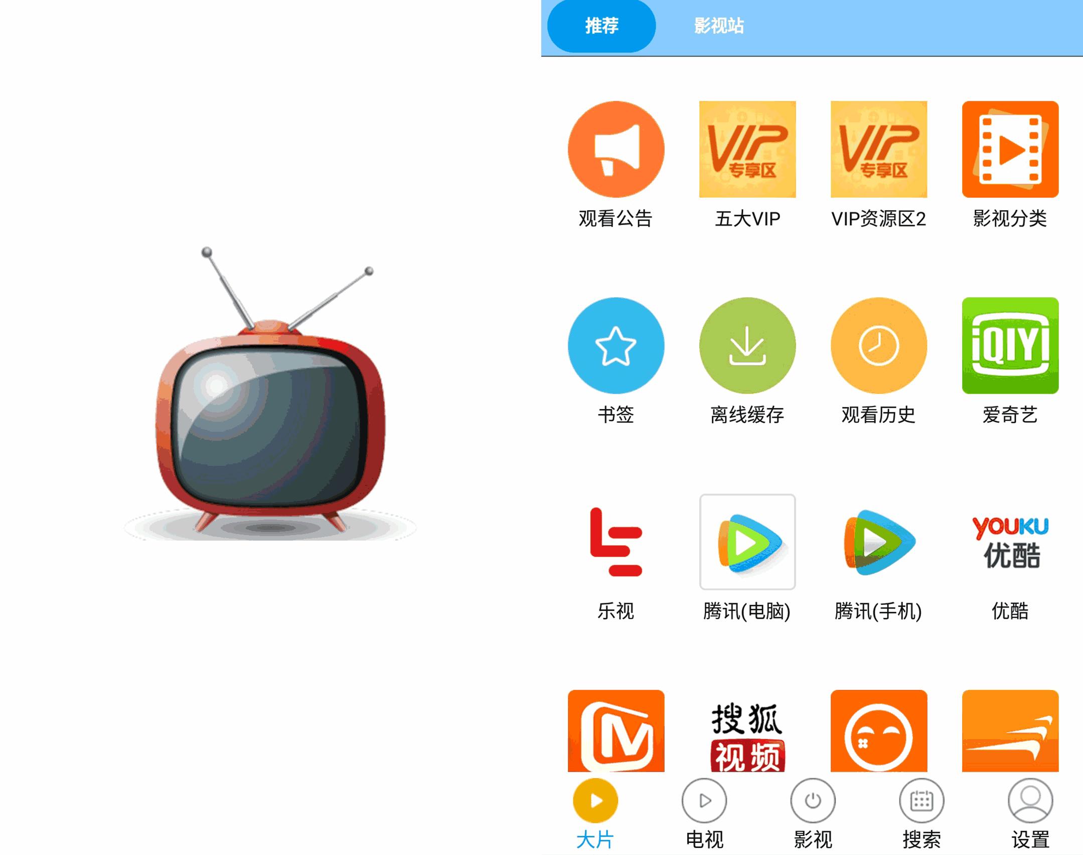 安卓福利！这个软件能让你免费看电影再也不用注册视频网站VIP啦