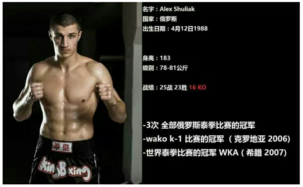 郑召玉格斗嘉年华跟谁打,郑召玉昆仑决赛