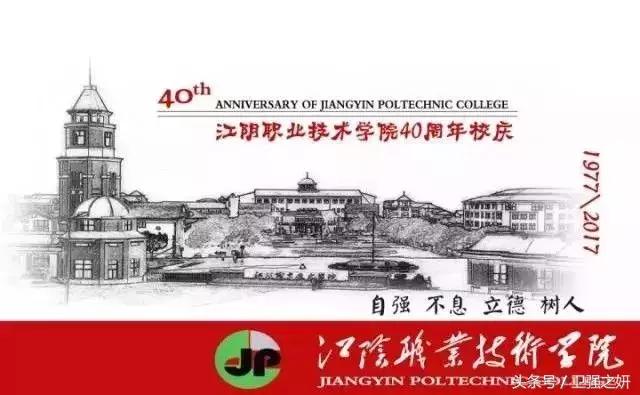 生日快乐江阴,江阴职业技术学院2008届