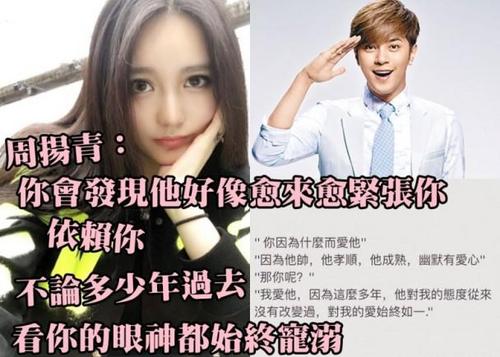 罗志祥周扬青谈多久了,罗志祥周扬青在一起的原因