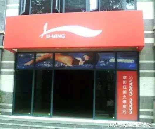 各个体育品牌logo,山寨体育